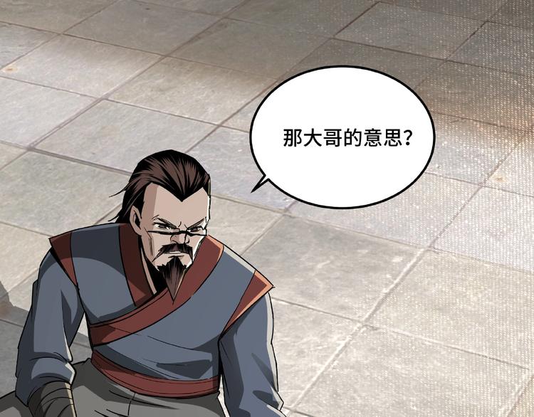 第18话 三英会25