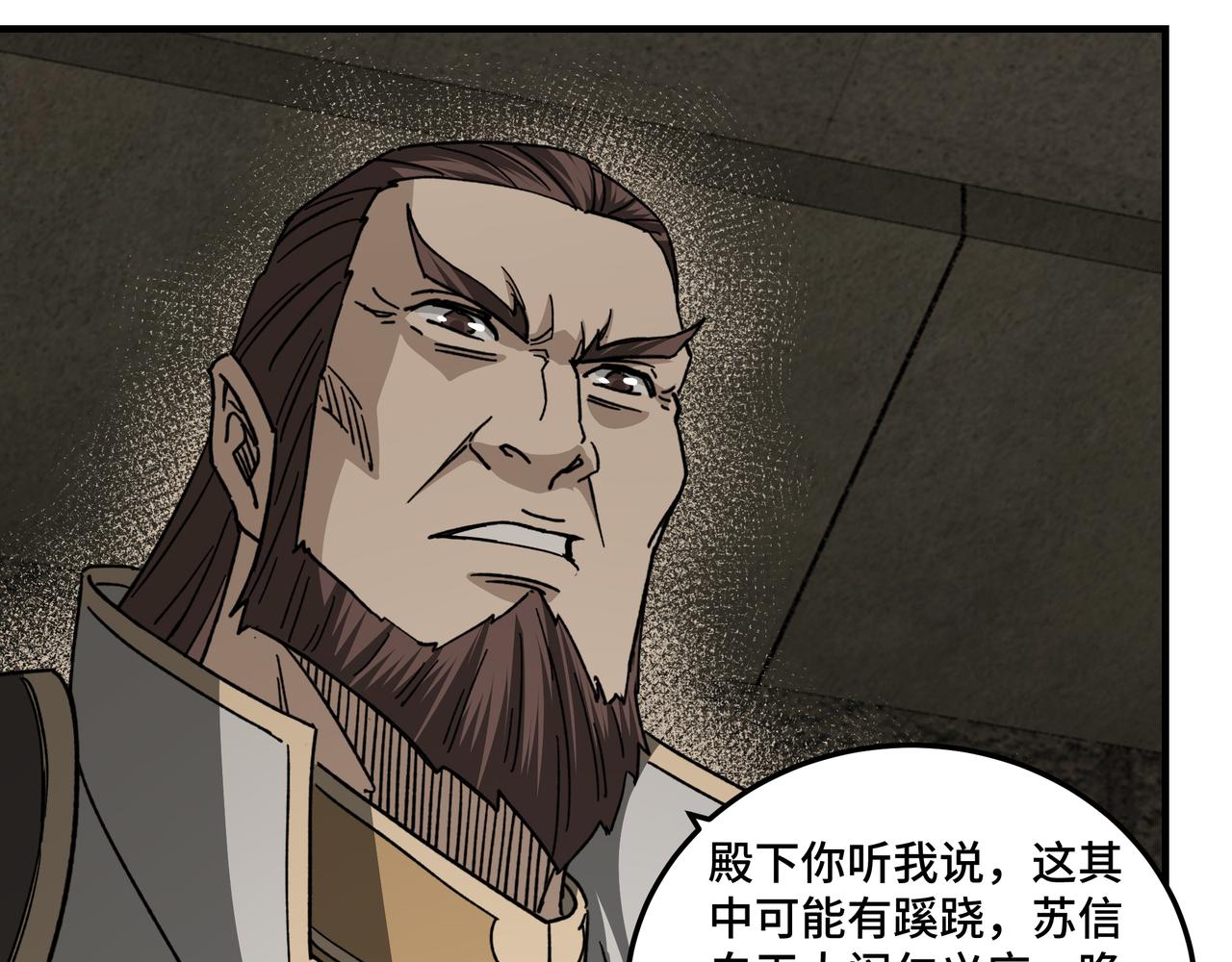 第118话 吴国余孽17