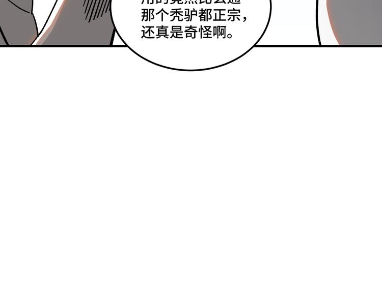 第92话 达摩剑，血达摩！75