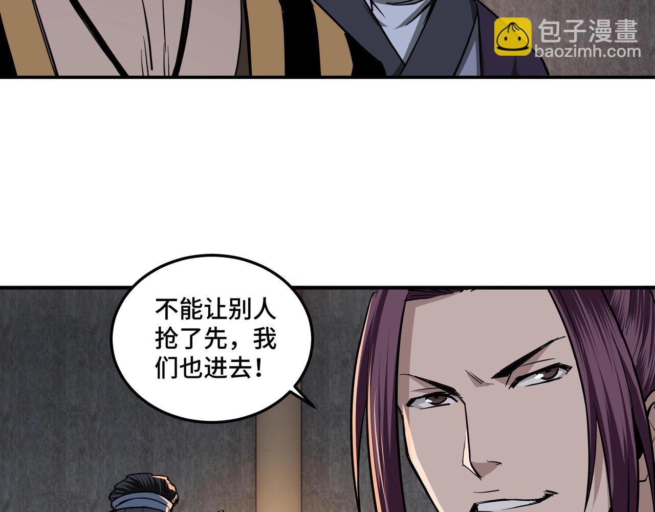 第45话 圈套76