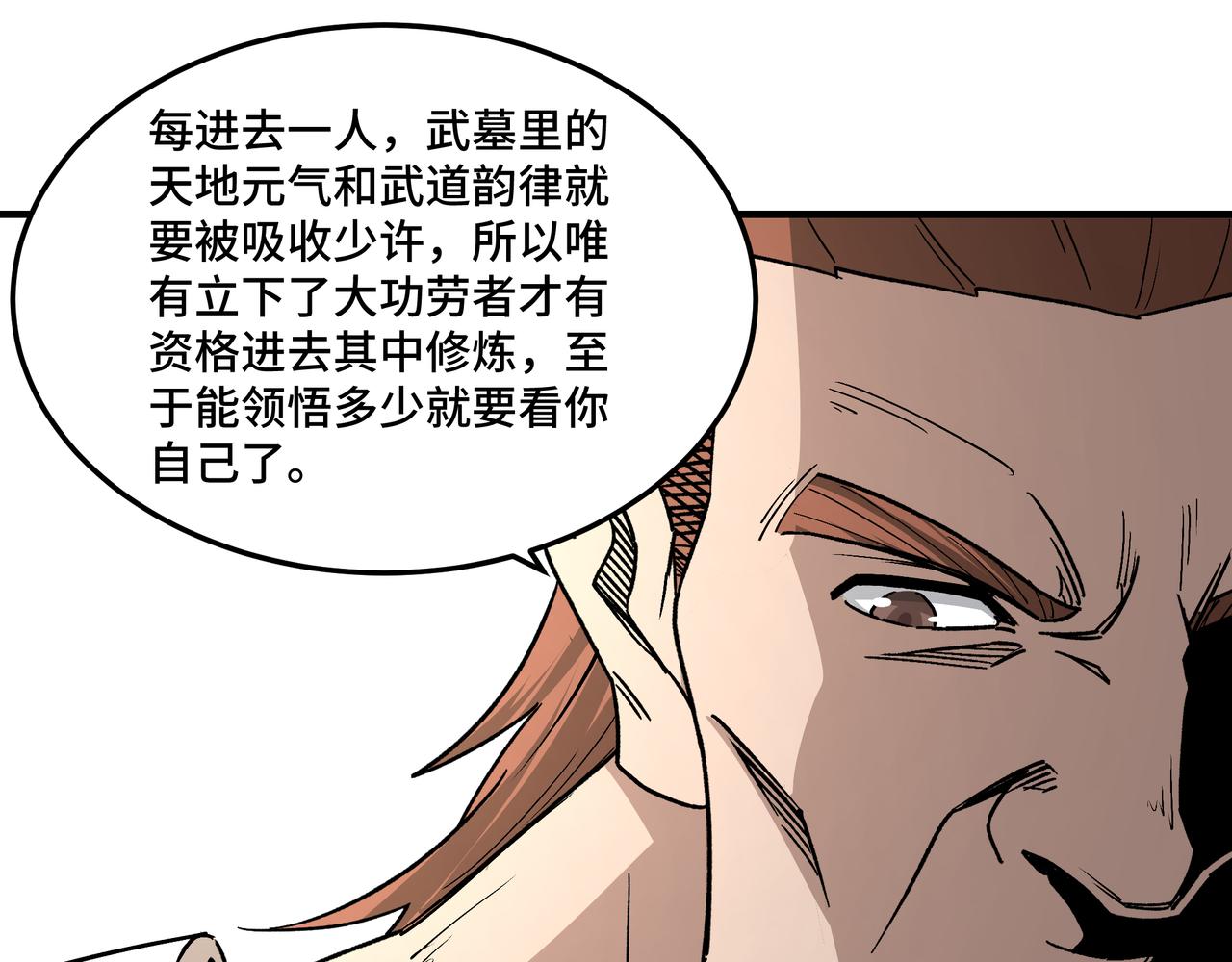 第238话 盛京城83