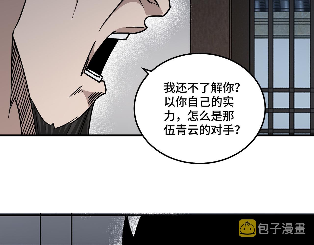 第148话 仇恨的力量91