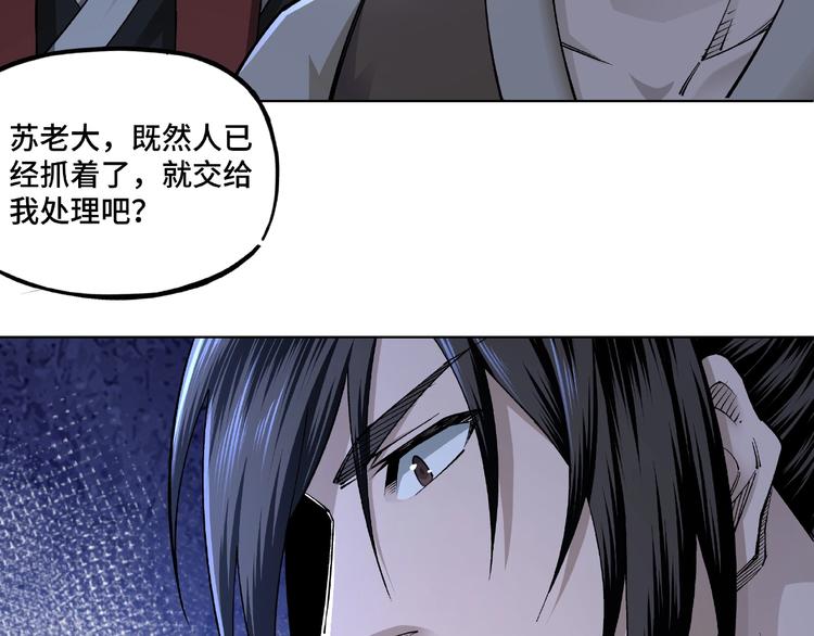 第11话 铁无情82