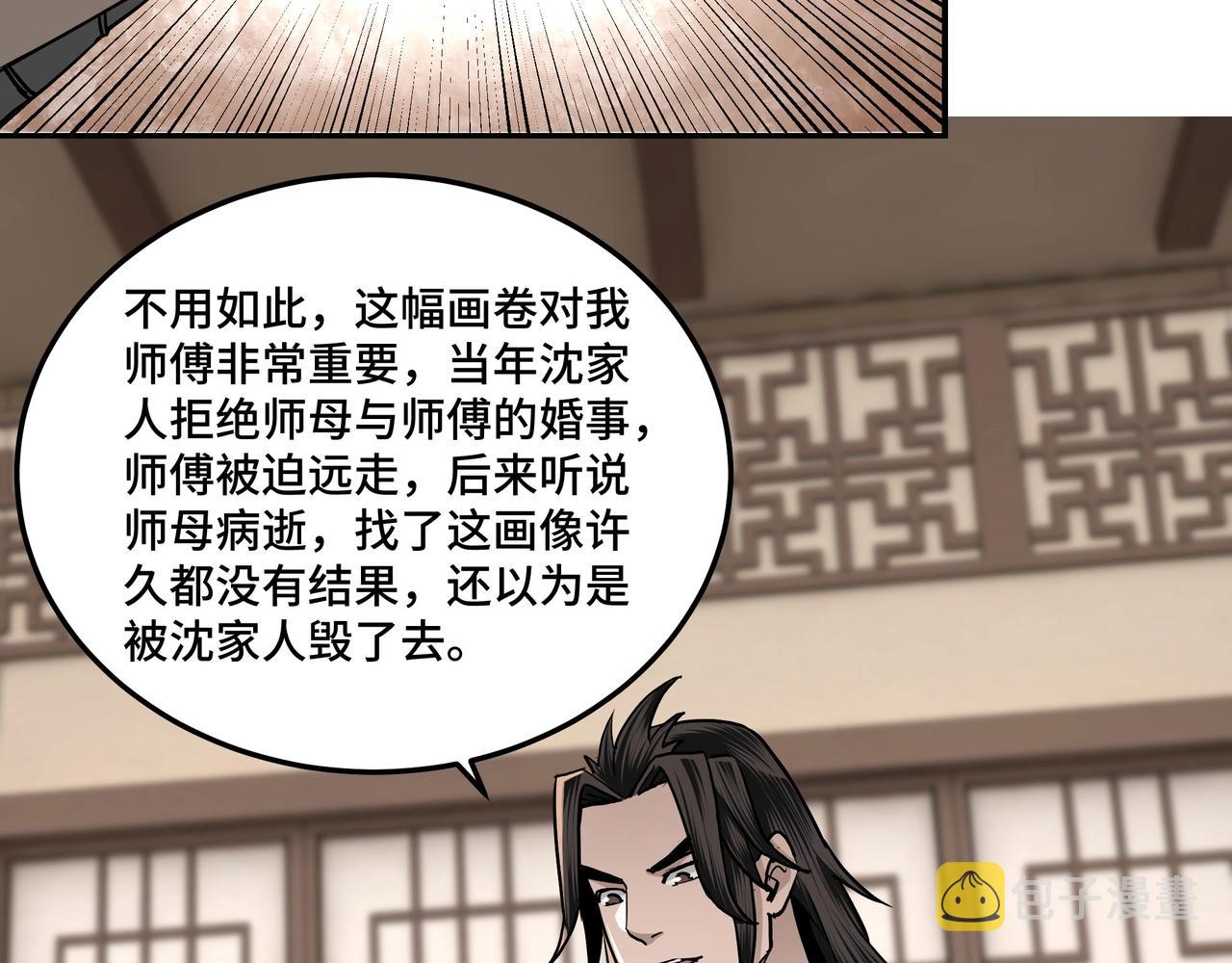 第62话 侠义之士53