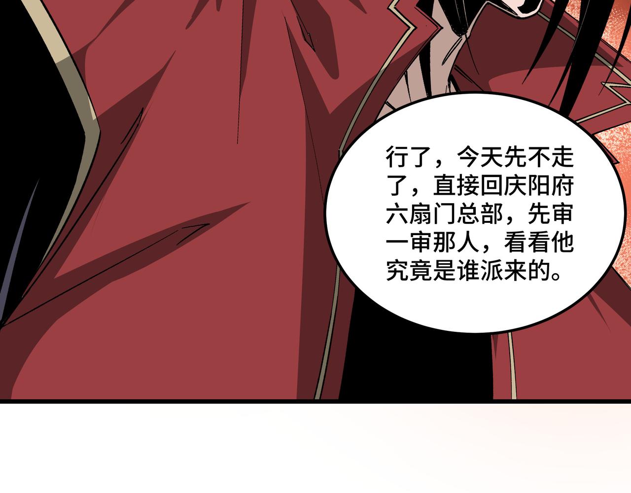 第162话 拷问43