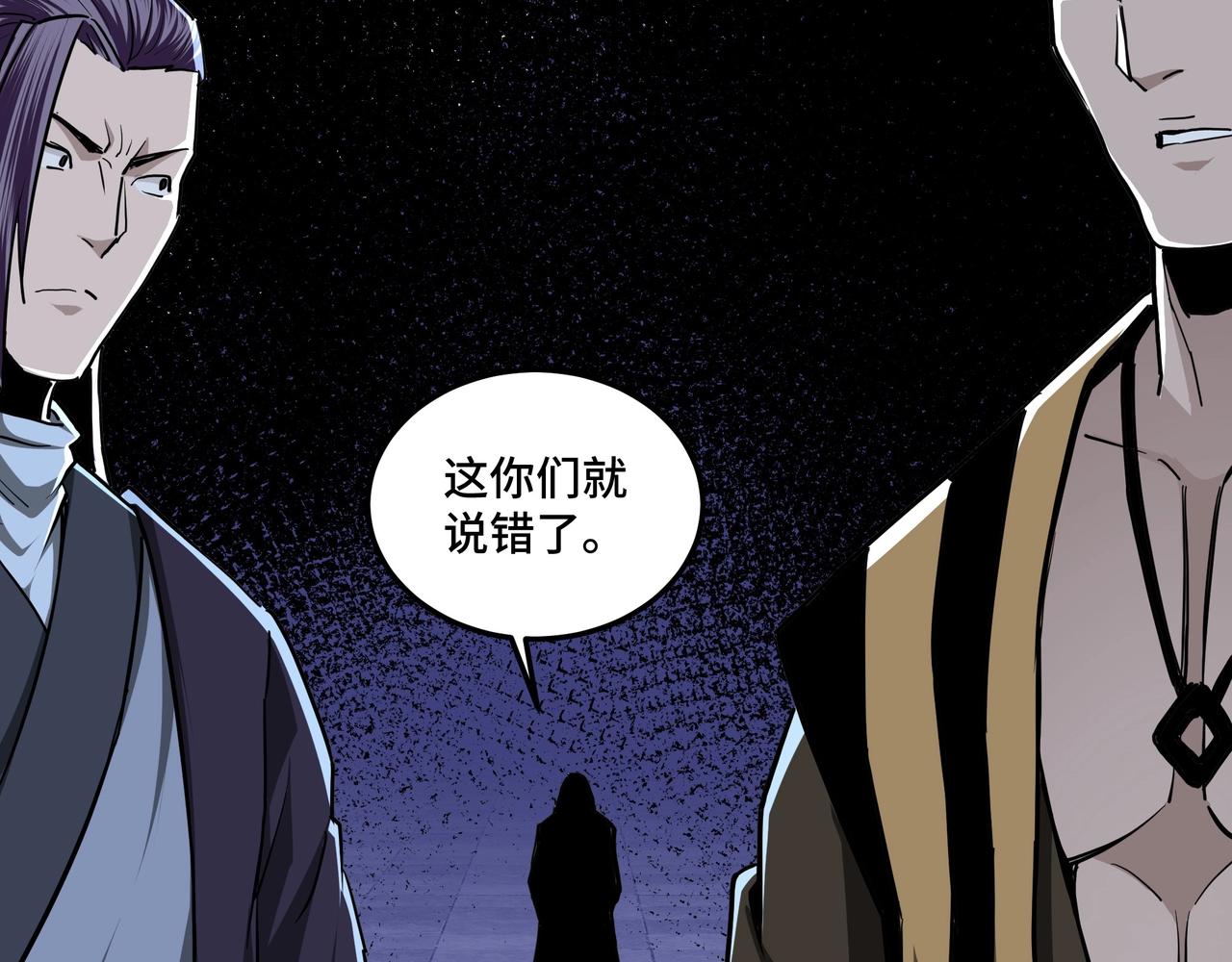 第42话 请君入瓮107