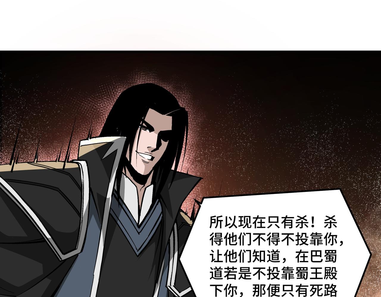 第220话 蜀王姬言秀62