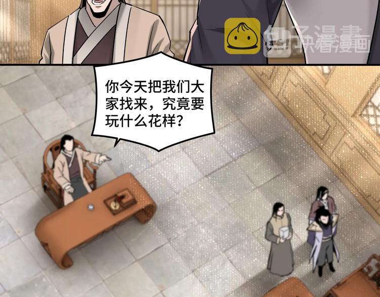 第36话 歃血为盟！39