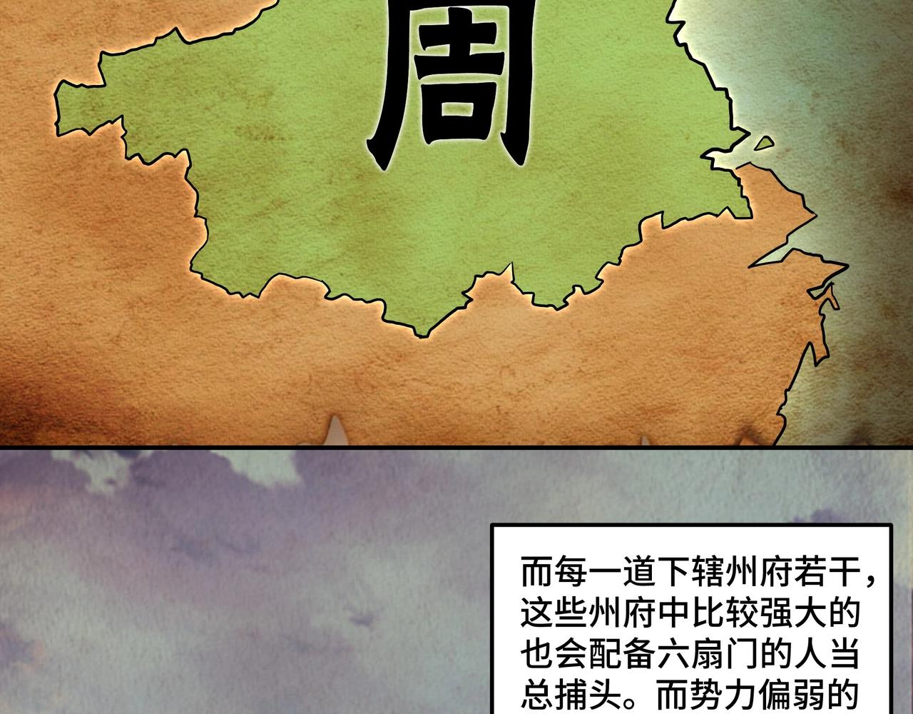 第56话 追风巡捕18