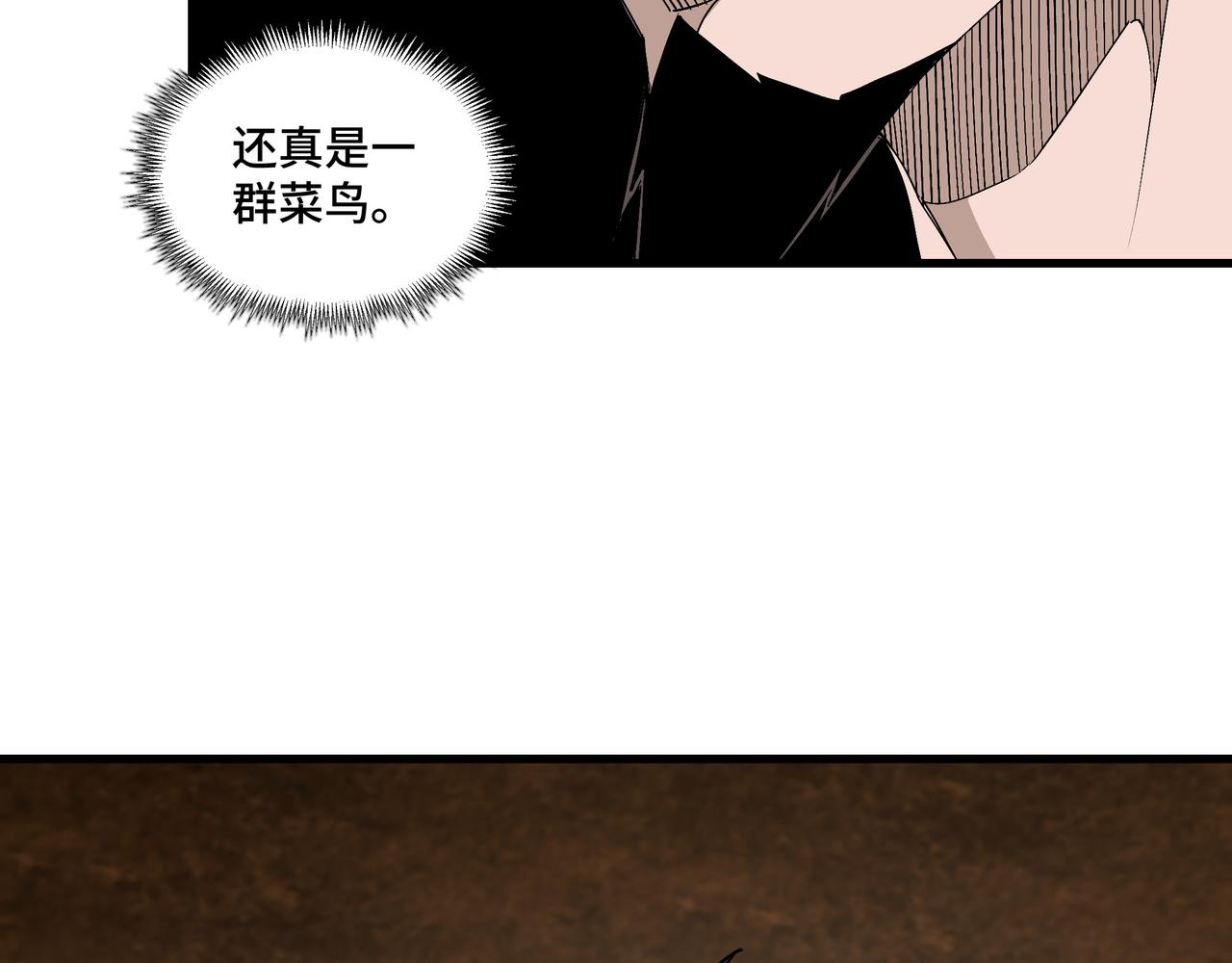 第164话 江湖菜鸟17