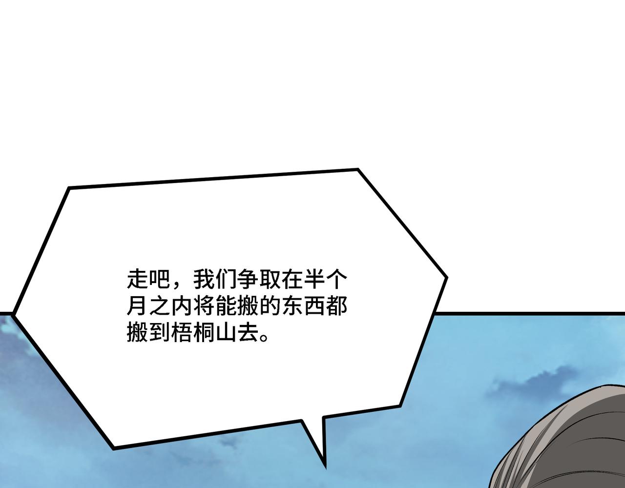 第284话 苏家血脉100