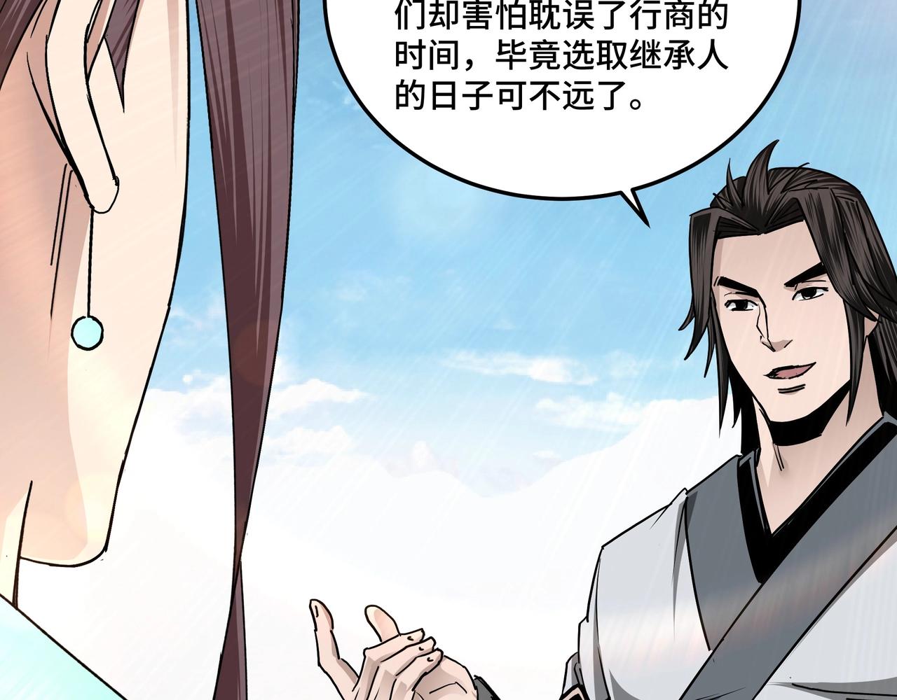 第67话 比武恶斗！115