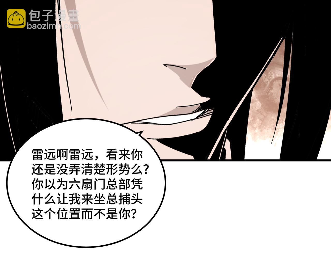 第130话 江南道六扇门85