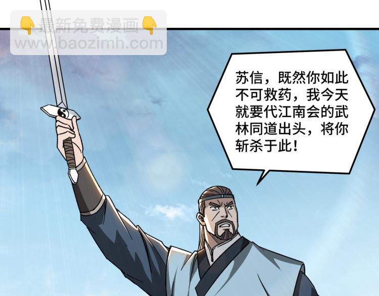 第106话 讨要公道76