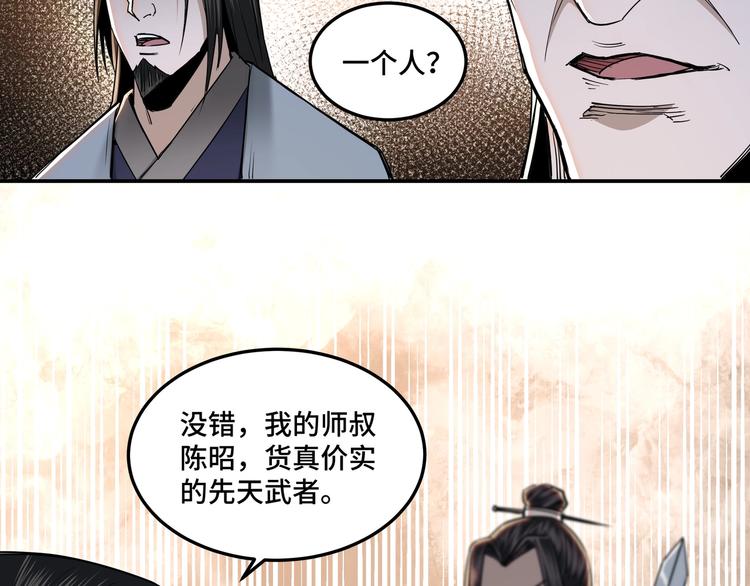 第34话 鸿门宴24