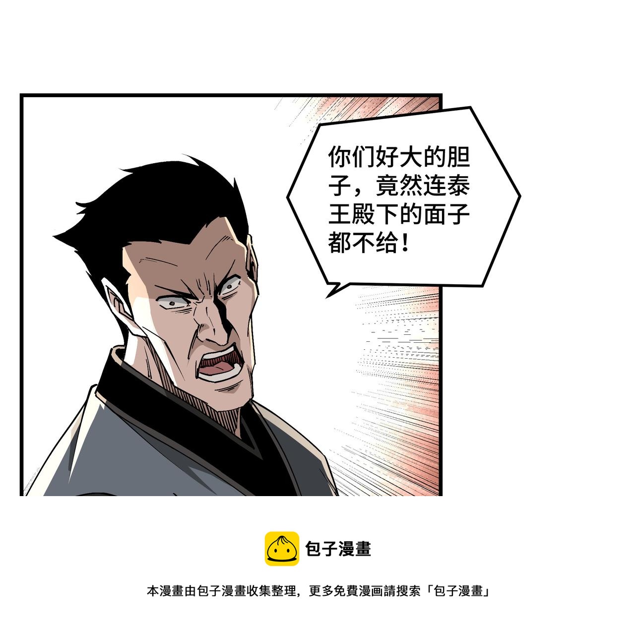 第231话 泰王姬言成36