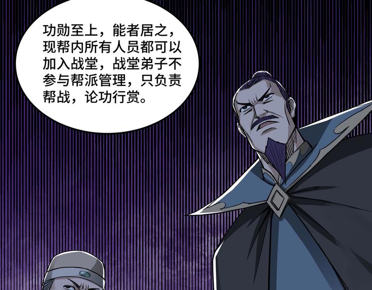 第30话 成王败寇28