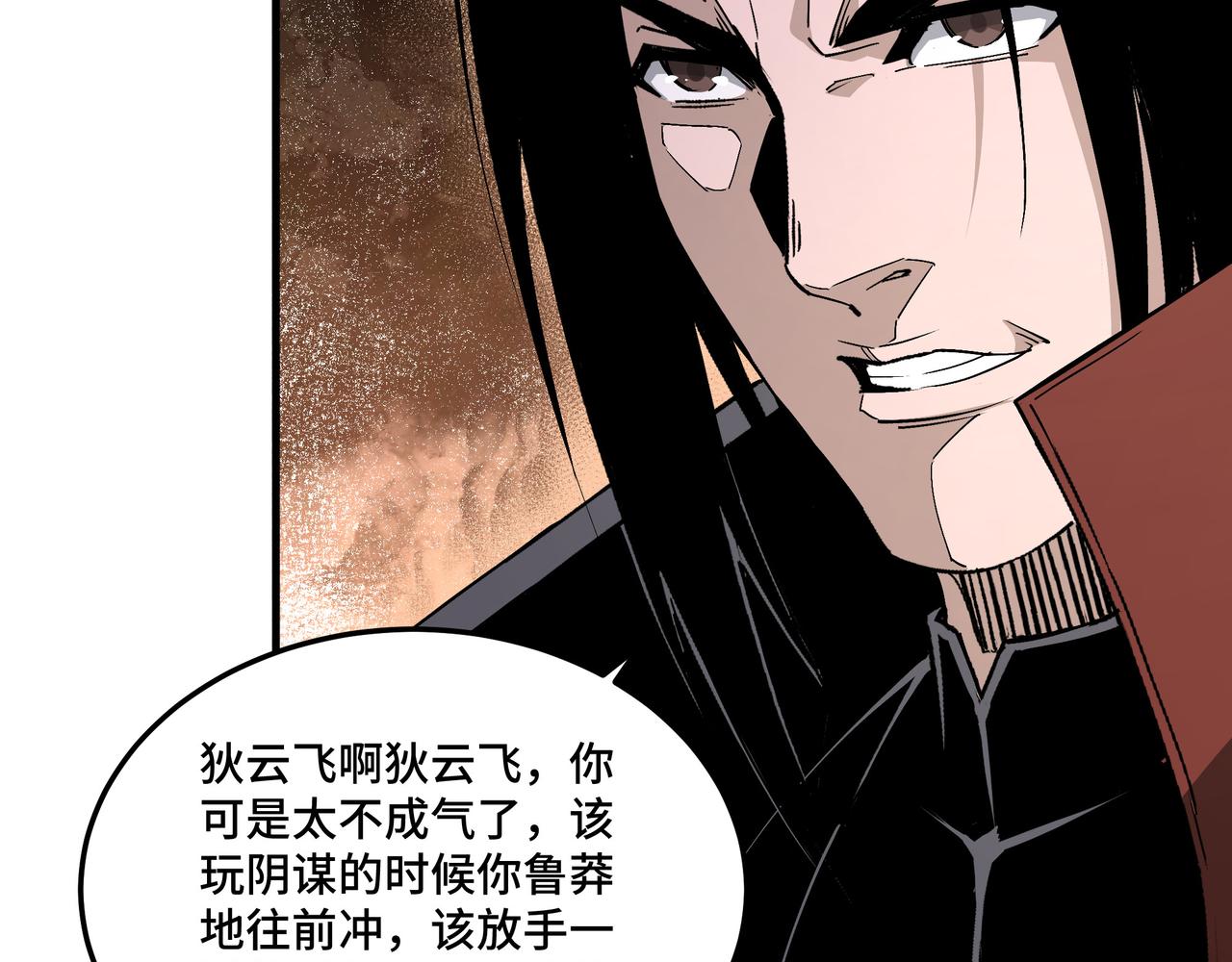 第205话 你一辈子都追不上我59