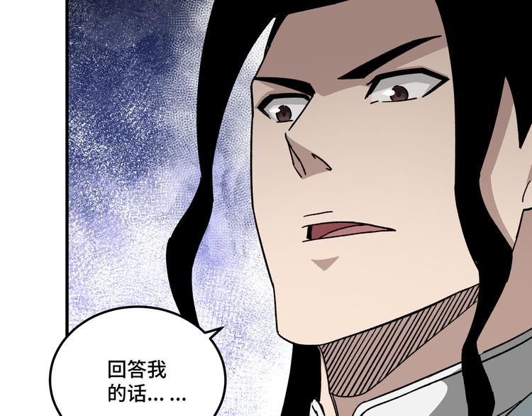 第96话 武道真意54