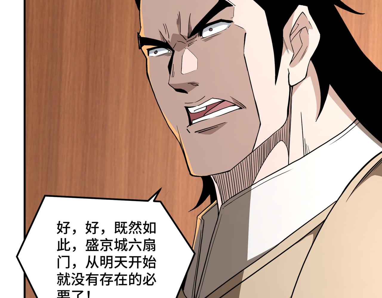 第243话 楚王姬言浩9