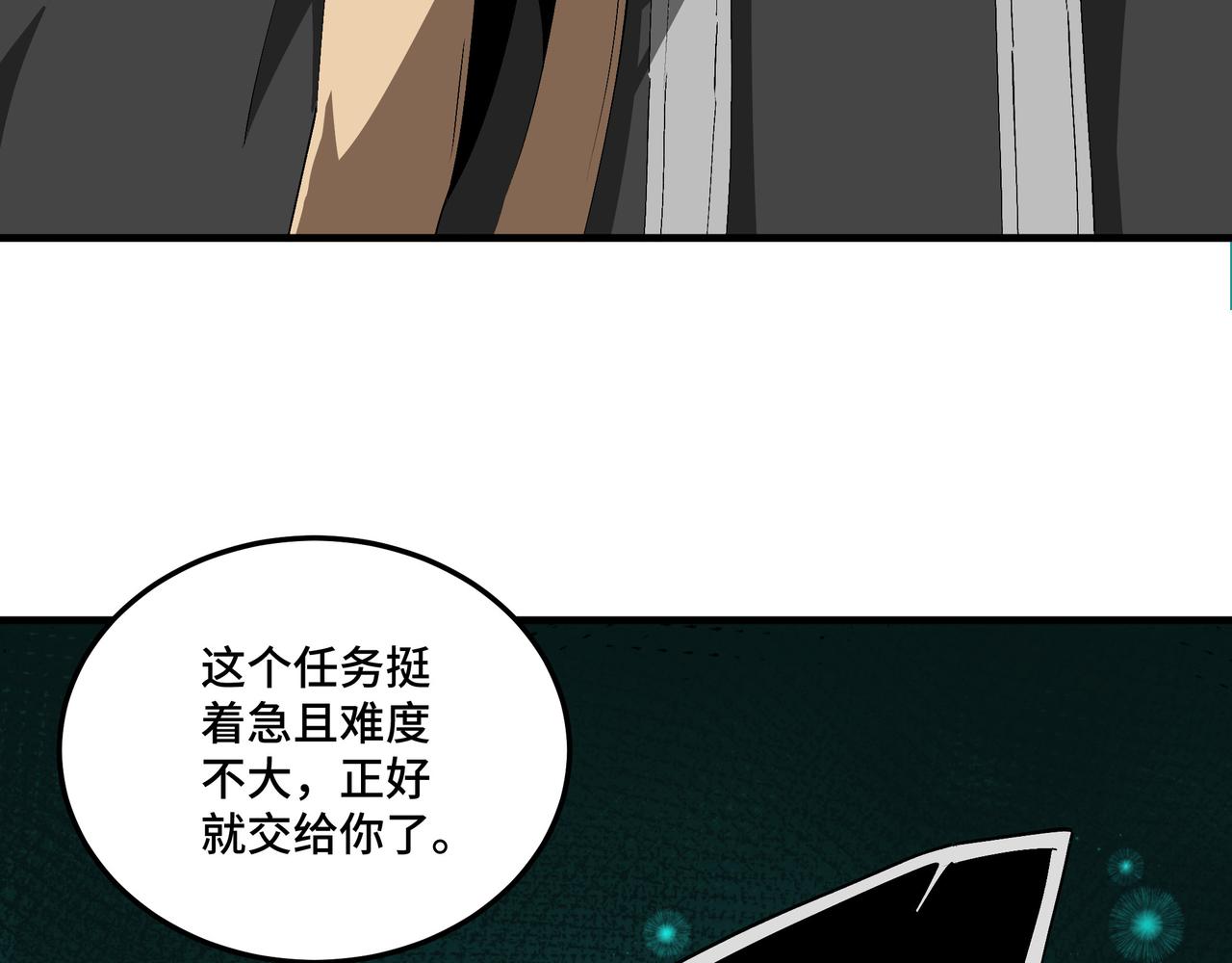 第182话 入门任务39