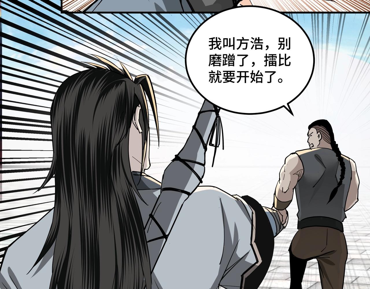 第58话 乔装行事81