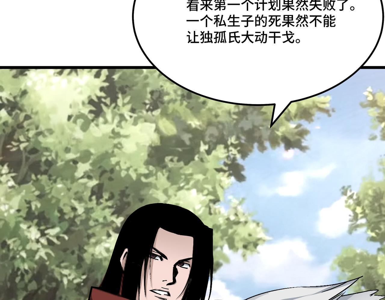 第311话 黄家被灭25