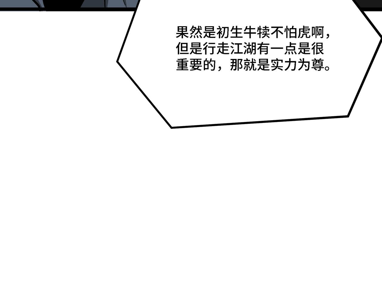 第303话 风林子74