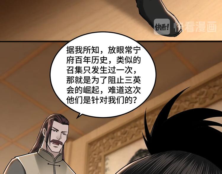 第34话 鸿门宴52