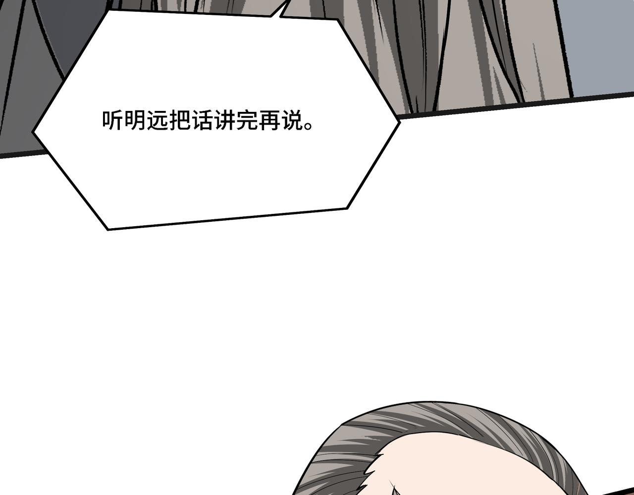 第282话 苏家的矛盾15
