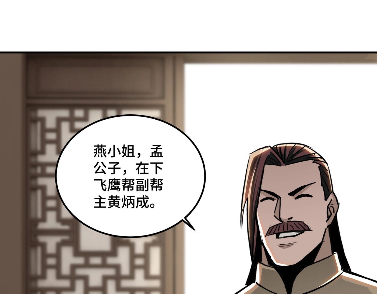 第69话 清算104