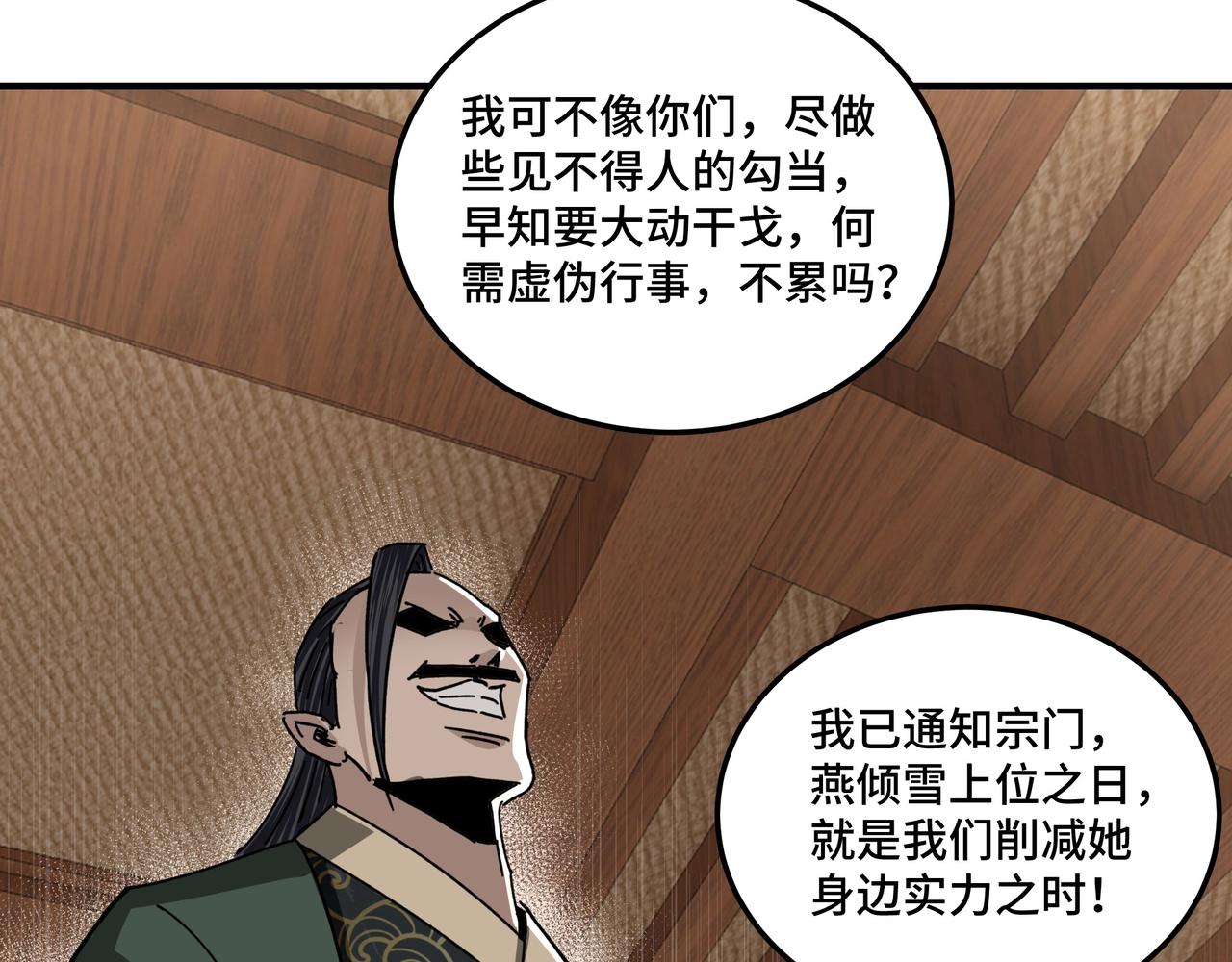 第73话 在商言商103