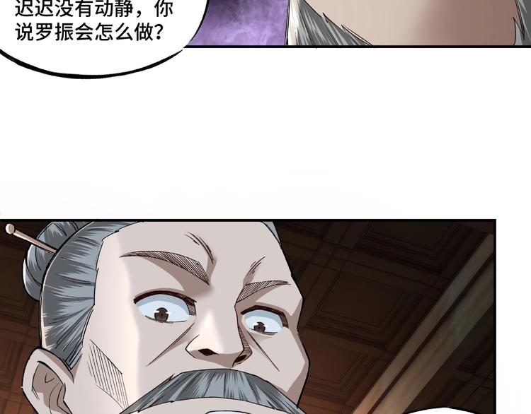 第13话 枪王罗振17