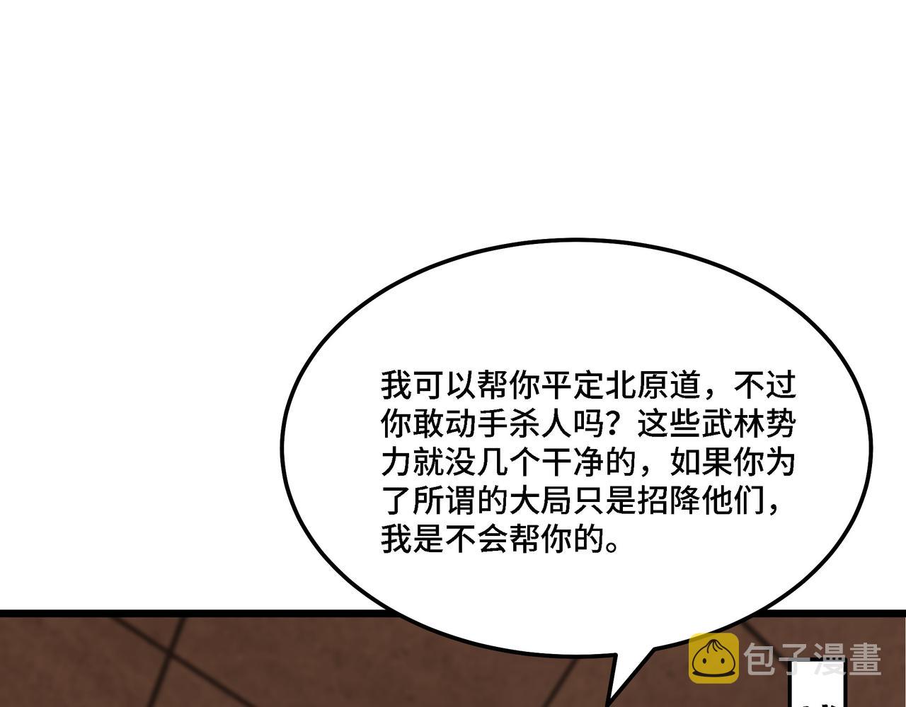 第297话 白公判59