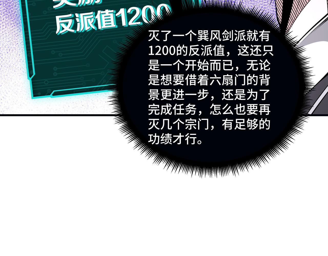 第153话 江南道的隐秘14