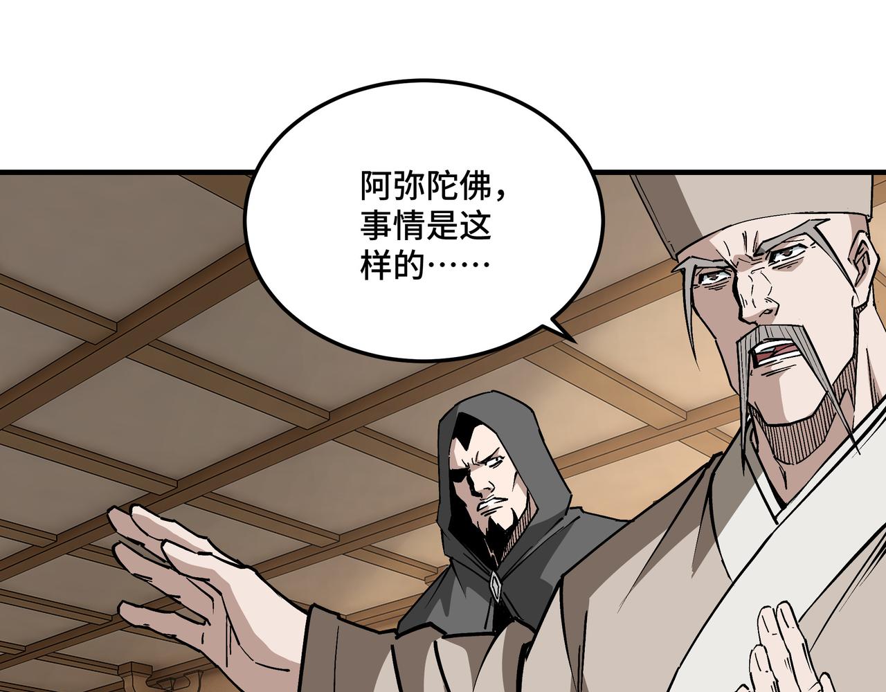 第255话损人不利己58