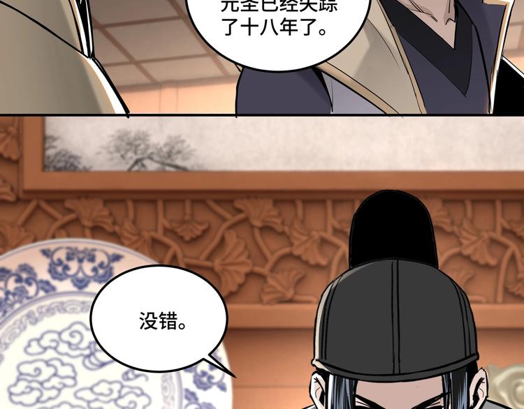 第38话 武林宝藏26