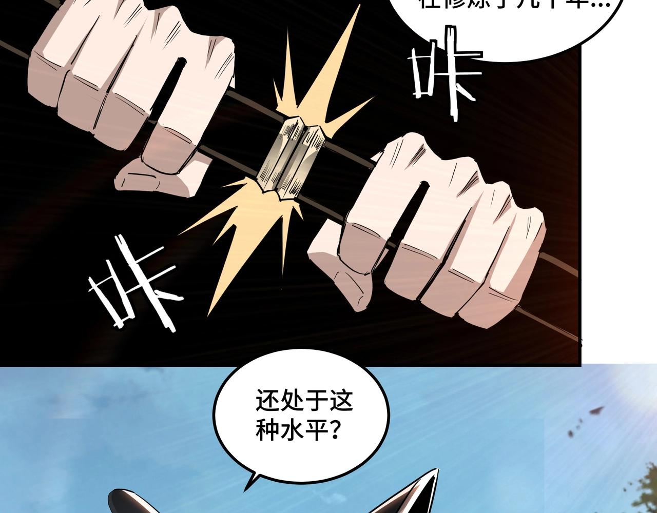 第54话 出手相救！86