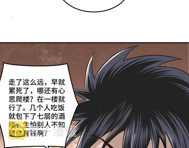 第38话 武林宝藏80