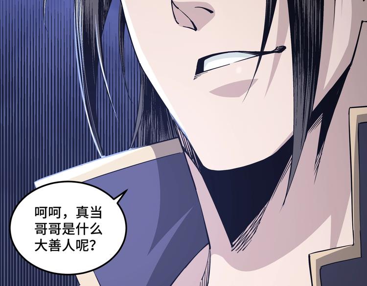 第31话 护妹狂魔112
