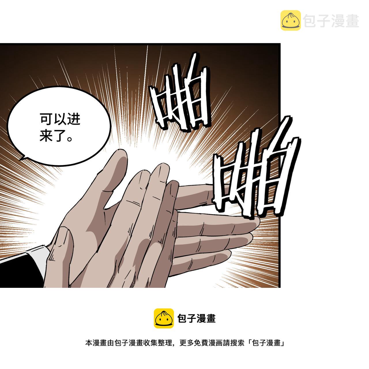 第240话 盛京城六扇门44