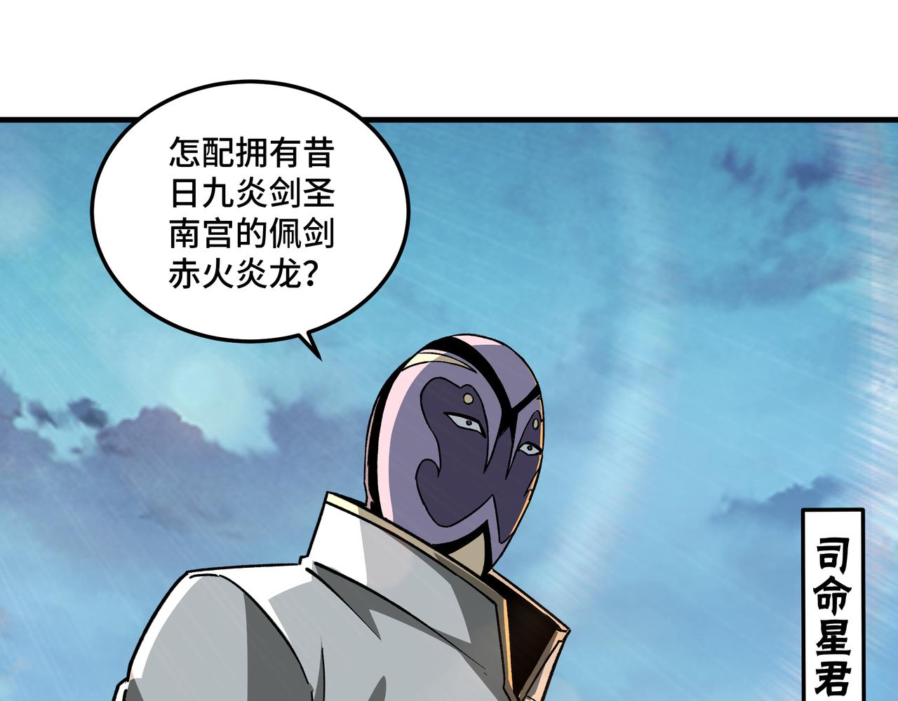 第199话 司命星君52
