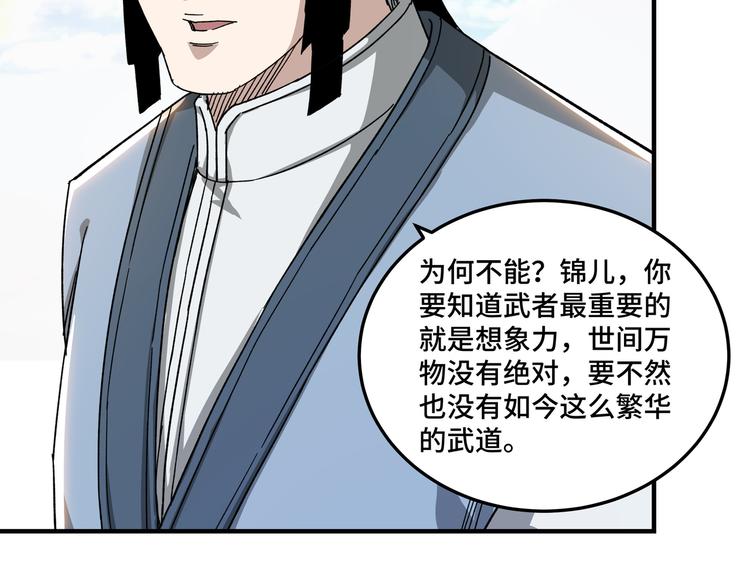 第103话 武探花’李尘风88