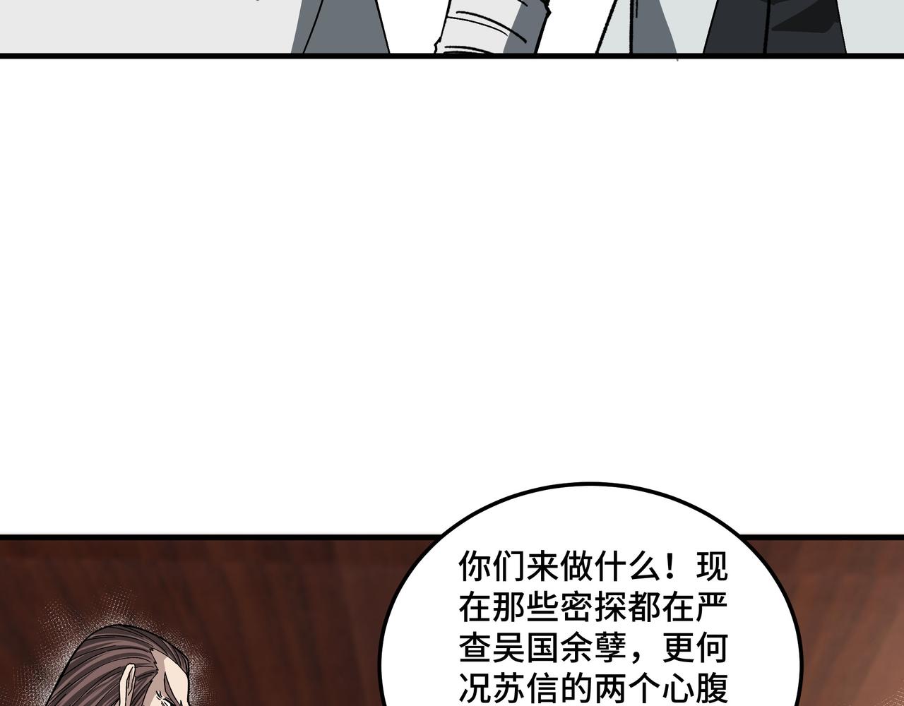 第175话 尹籍的秘密40