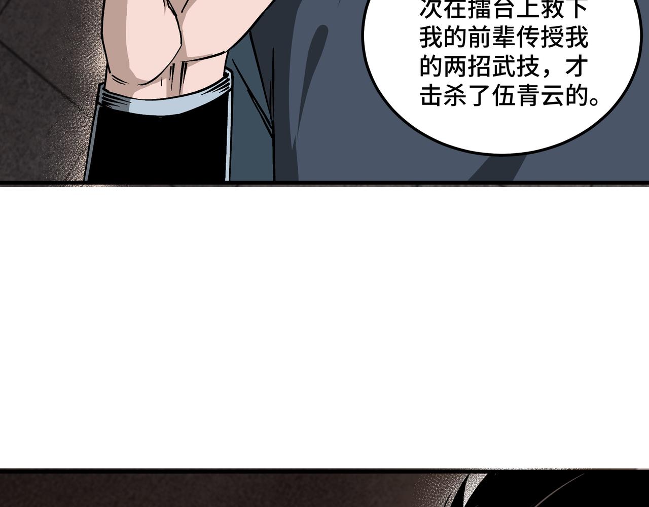 第149话 忍！忍！忍！7