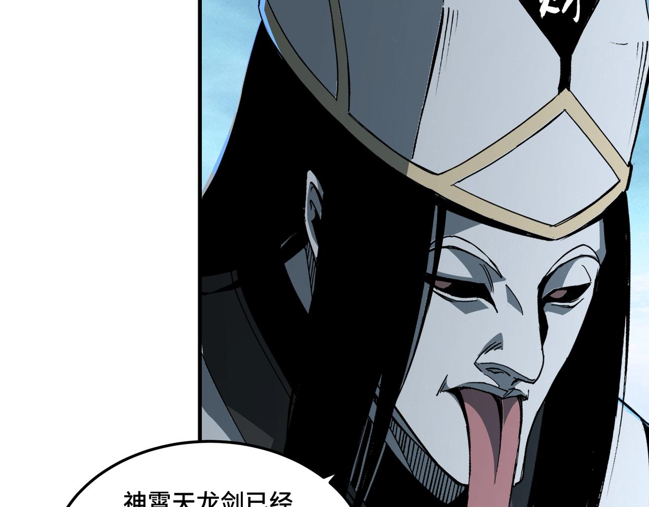 第253话斩凤81