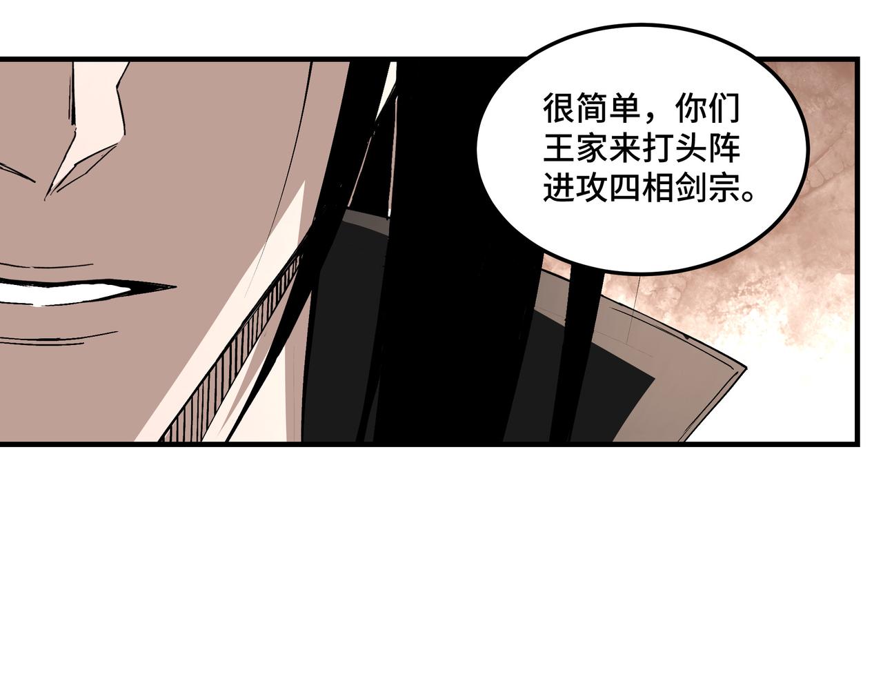 第222话 江湖的规矩71