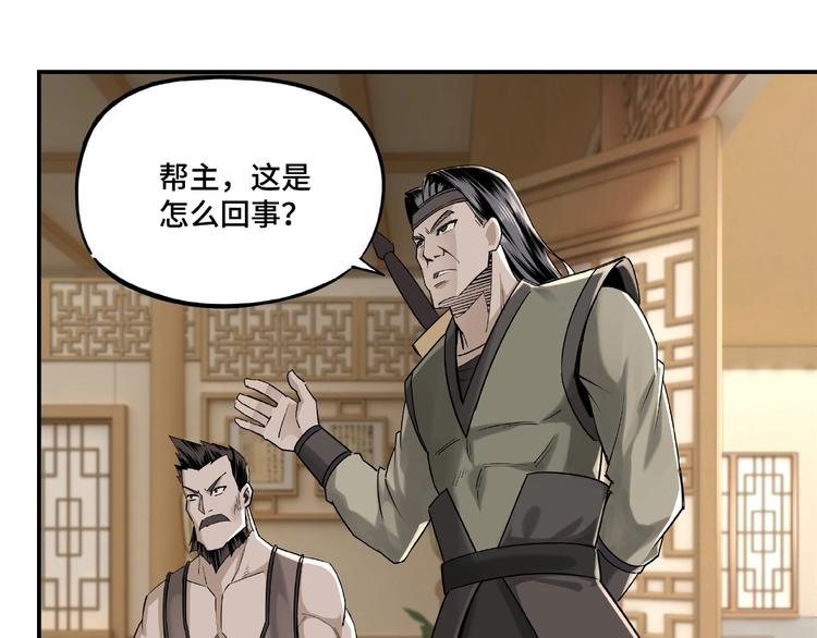 第12话 离间计！54