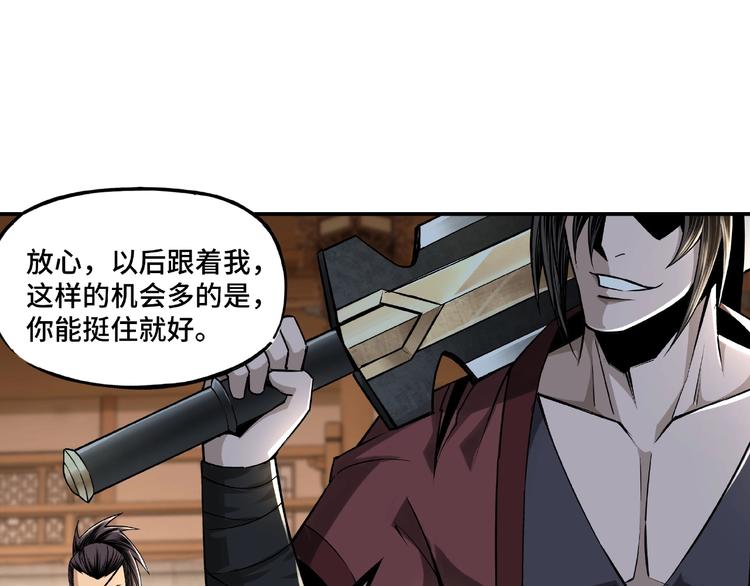 第8话 饶过你？做梦吧！152