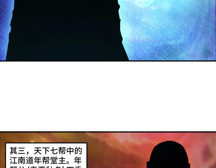 第37话 江湖儿女104